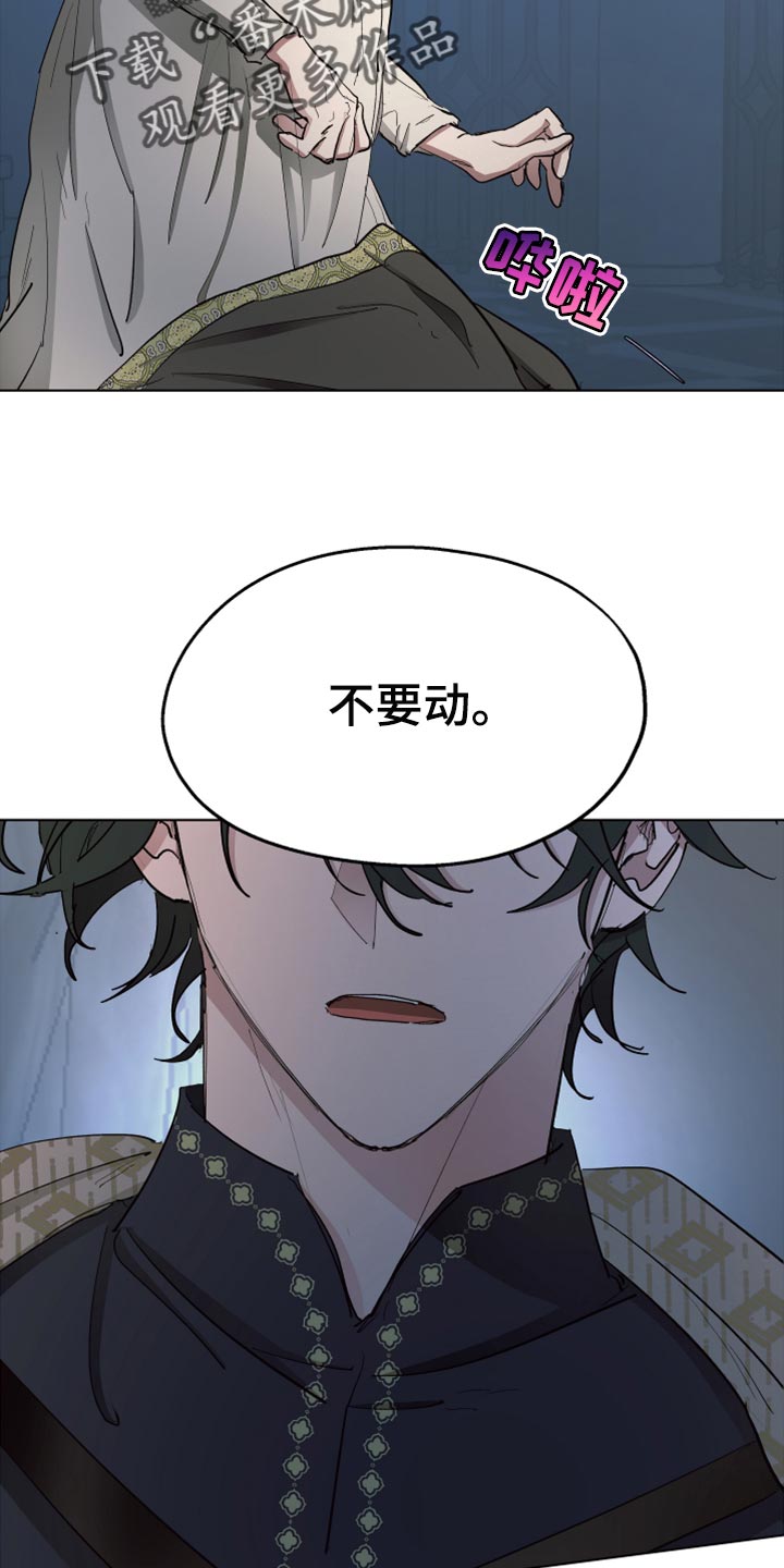 傲慢的教皇漫画,第64章：【第二季】不要动1图