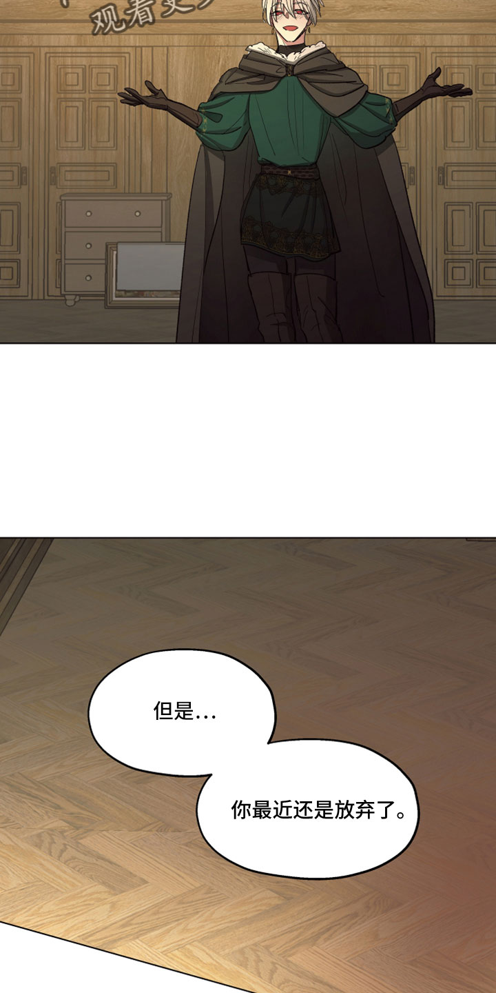 傲慢的教皇漫画,第91章：【第二季】爱我吗1图