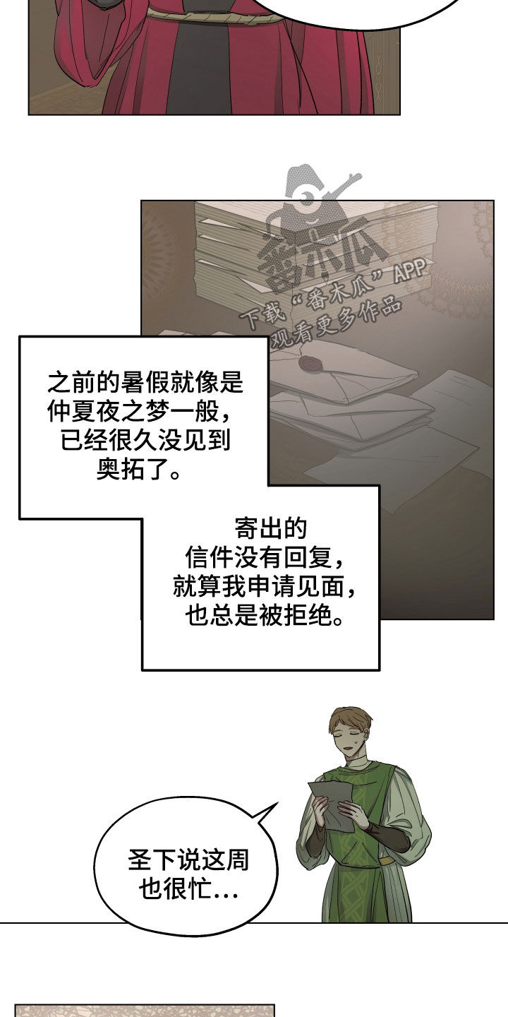 傲慢的教皇漫画,第49章：【第二季】躲避4图