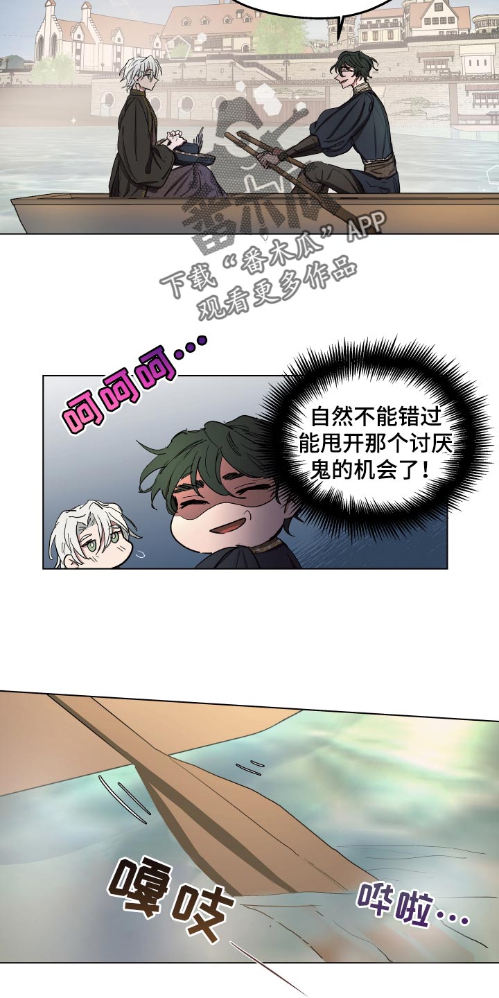傲慢的教皇漫画,第31章：独处的机会1图