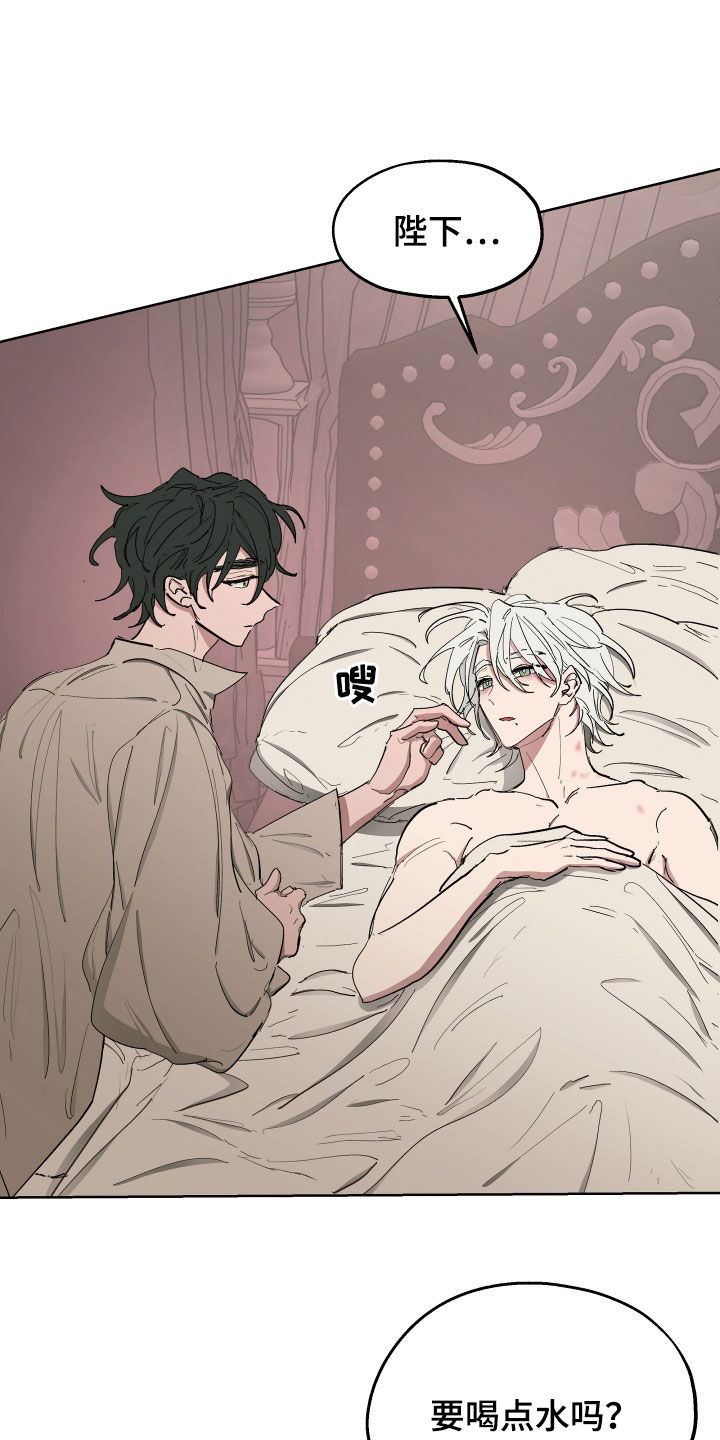 傲慢的教皇漫画,第57章：【第二季】只是好奇1图