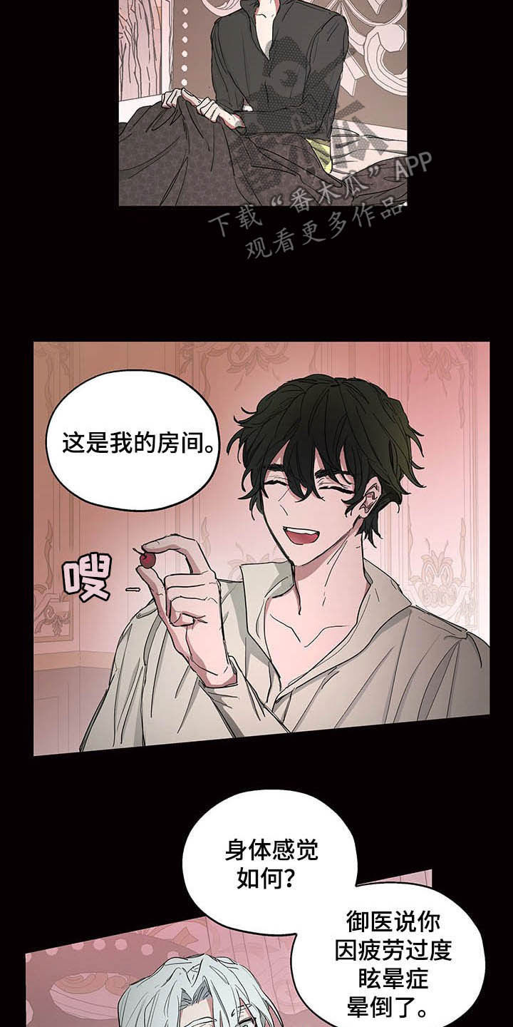 傲慢的教皇漫画,第14章：闯入3图