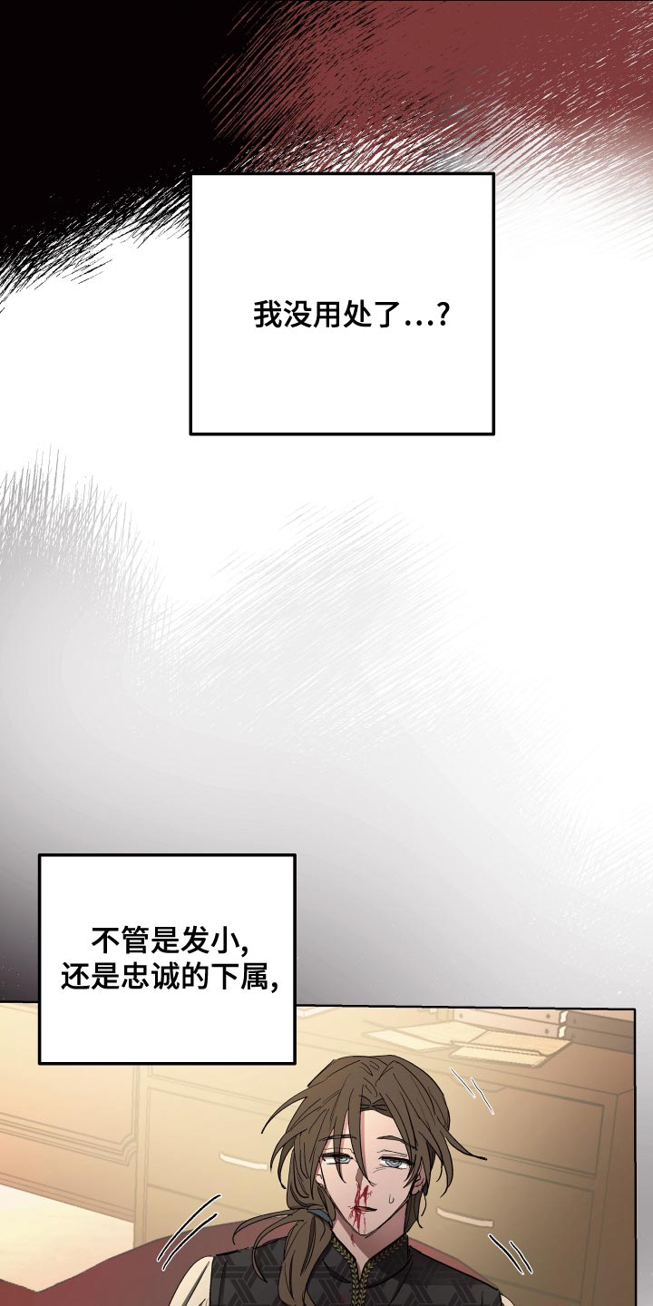 傲慢的教皇漫画,第72章：【第二季】毒酒5图