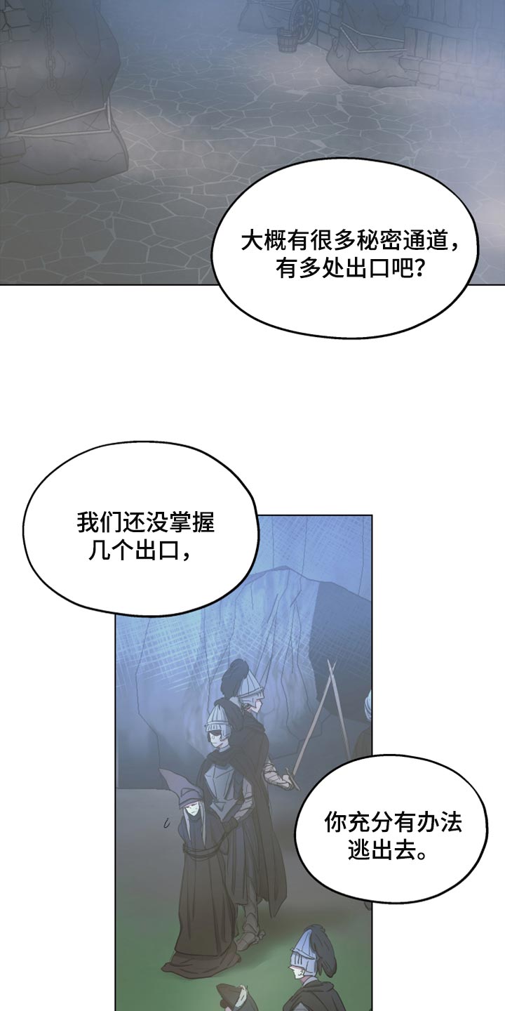 傲慢的教皇漫画,第65章：【第二季】相同的道路5图