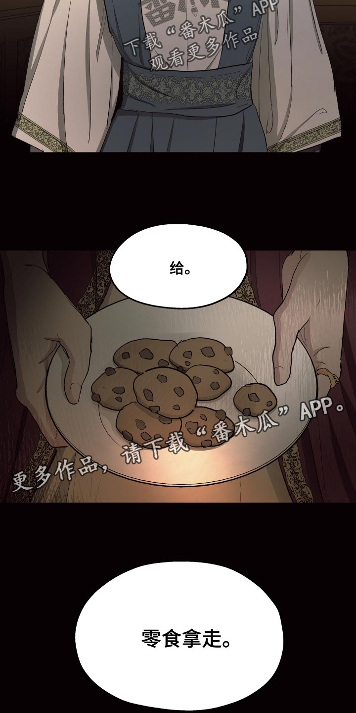傲慢的教皇漫画,第76章：【第二季】因为那个女人2图