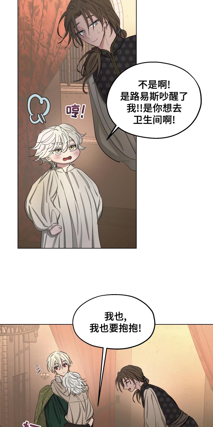 傲慢的教皇漫画,第71章：【第二季】无情的公爵5图