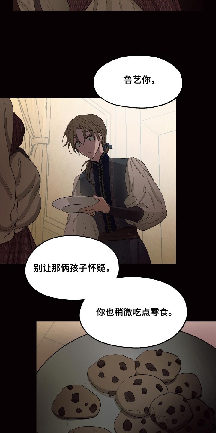 傲慢的教皇漫画,第77章：【第二季】为了家族4图