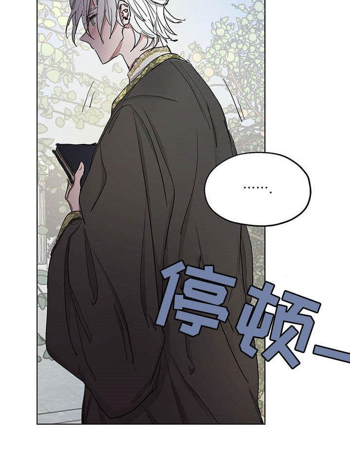 傲慢的教皇漫画,第16章：邀请4图