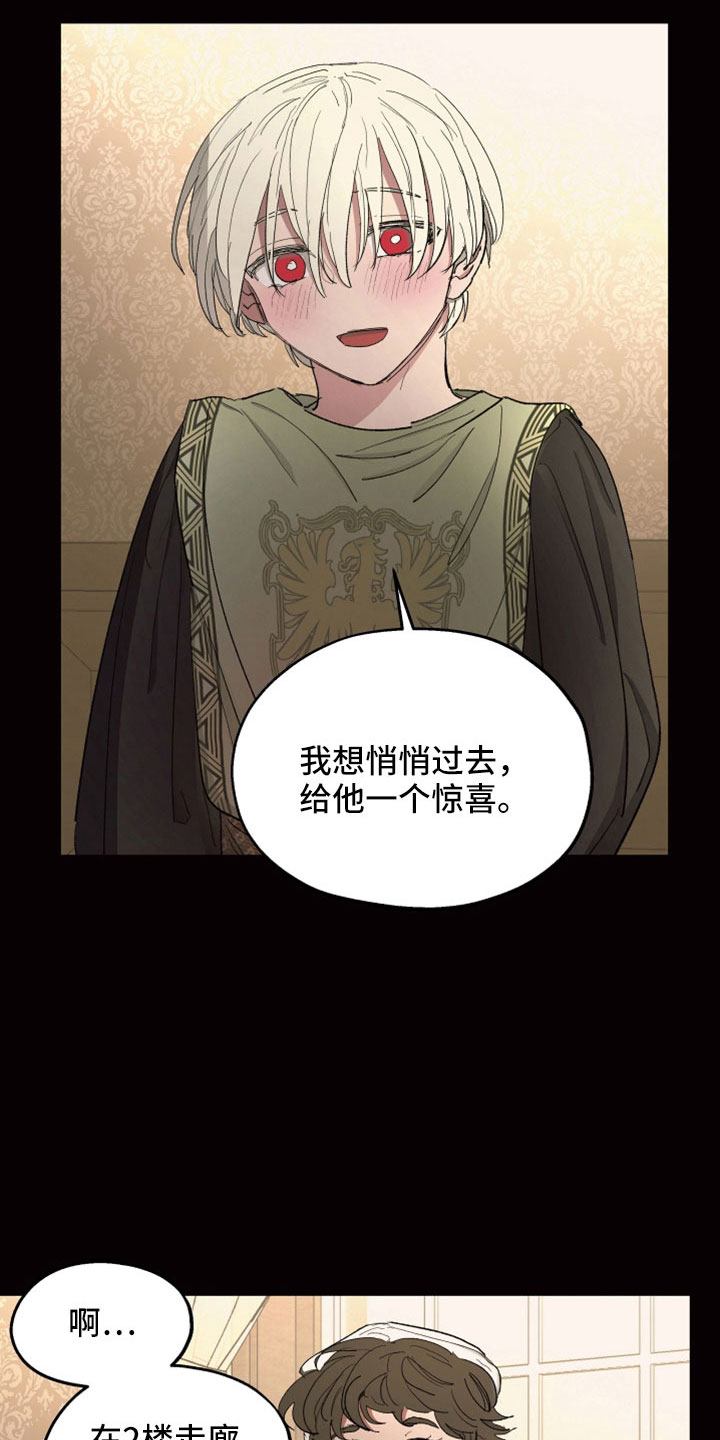 傲慢的教皇漫画,第86章：【第二季】是你母亲2图