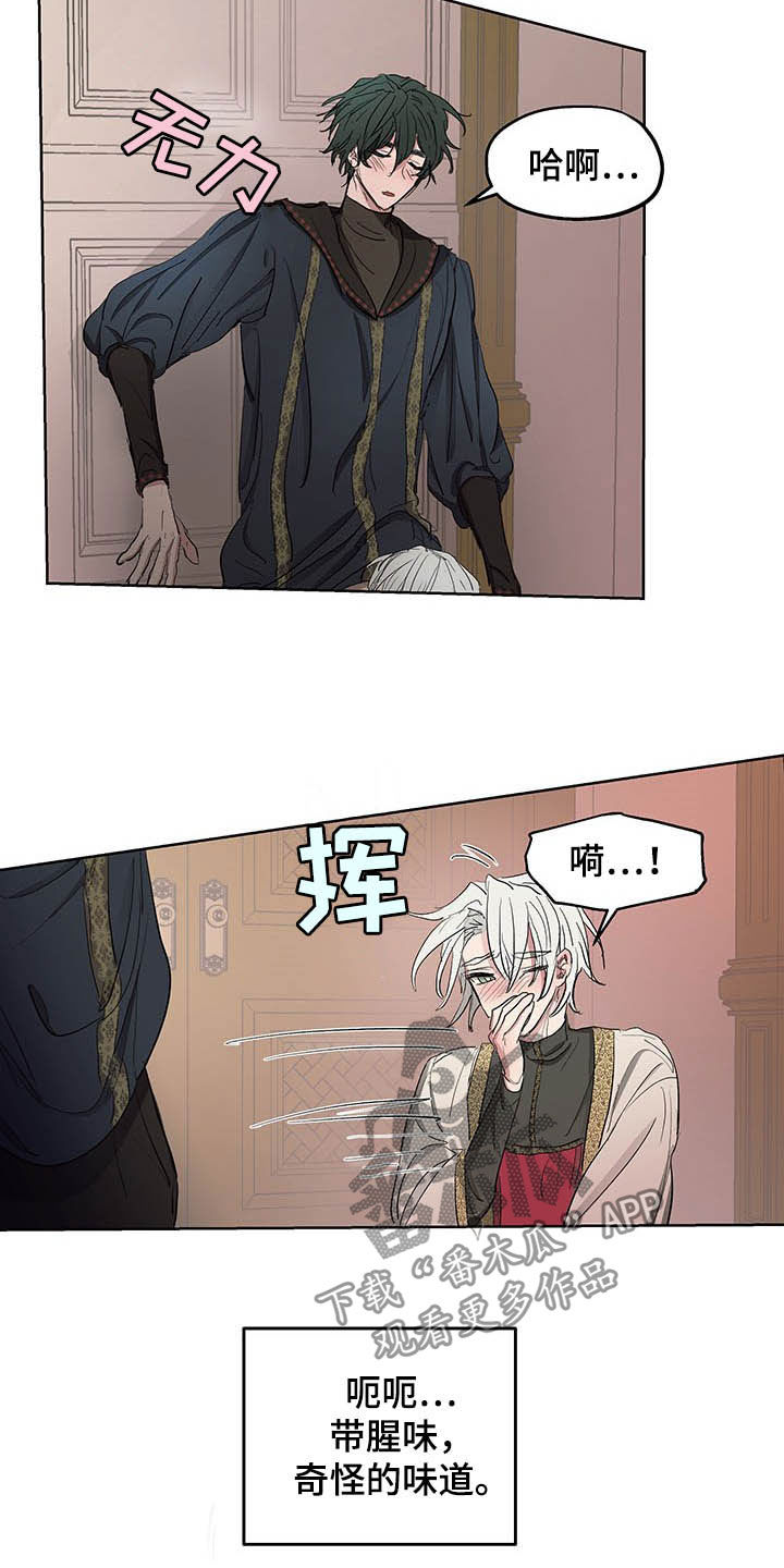傲慢的教皇漫画,第20章：声音2图
