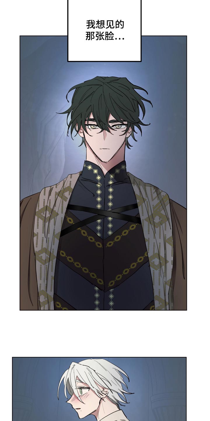 傲慢的教皇漫画,第66章：【第二季】监禁4图