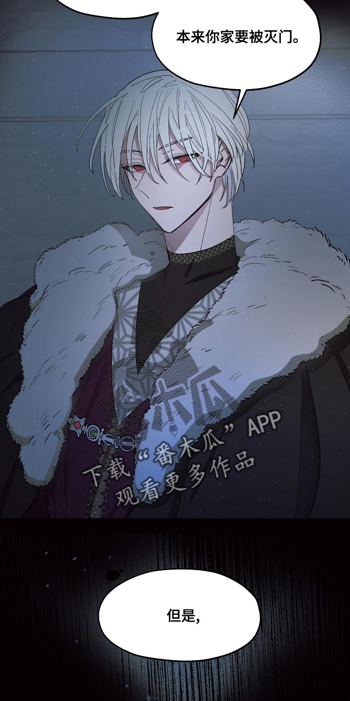 傲慢的教皇漫画,第73章：【第二季】油嘴滑舌1图