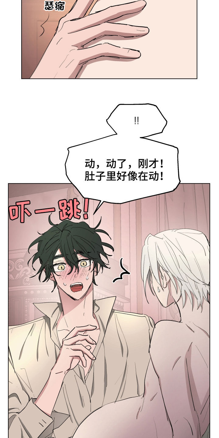 傲慢的教皇漫画,第57章：【第二季】只是好奇5图