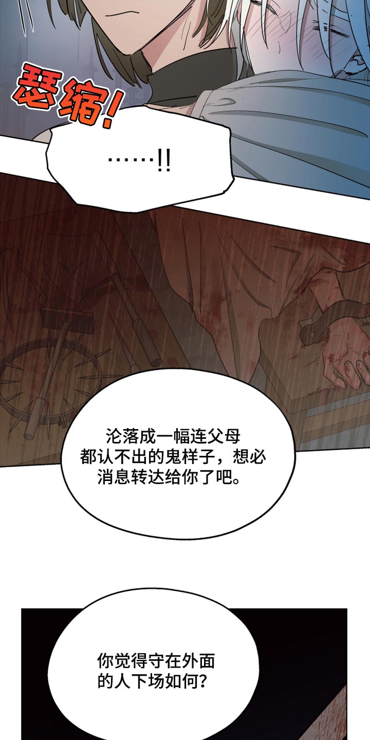 傲慢的教皇漫画,第65章：【第二季】相同的道路4图