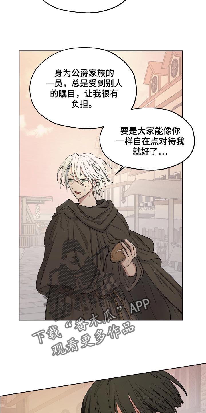 傲慢的教皇漫画,第25章：破格条件5图