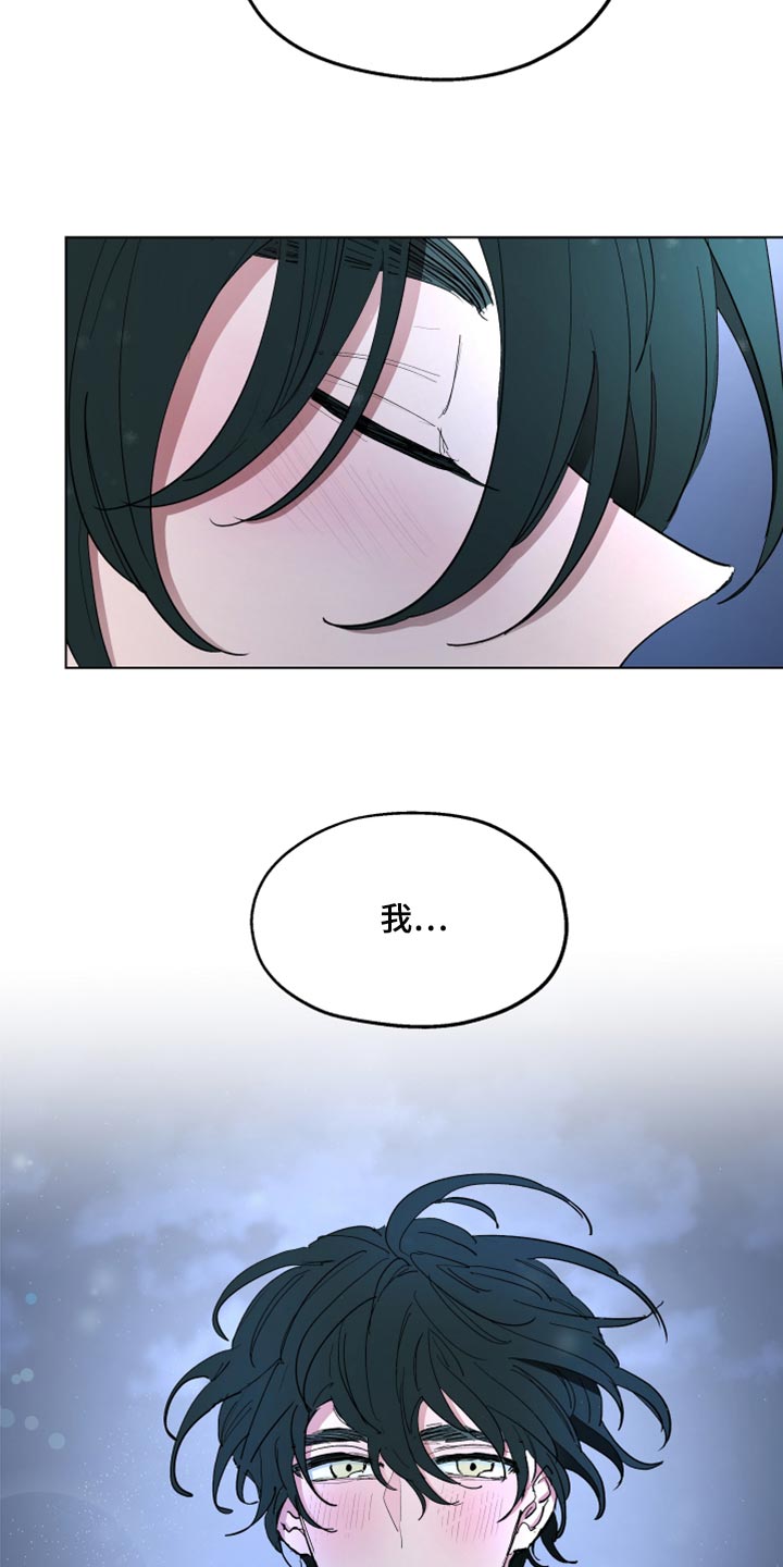 傲慢的教皇漫画,第69章：【第二季】告白1图