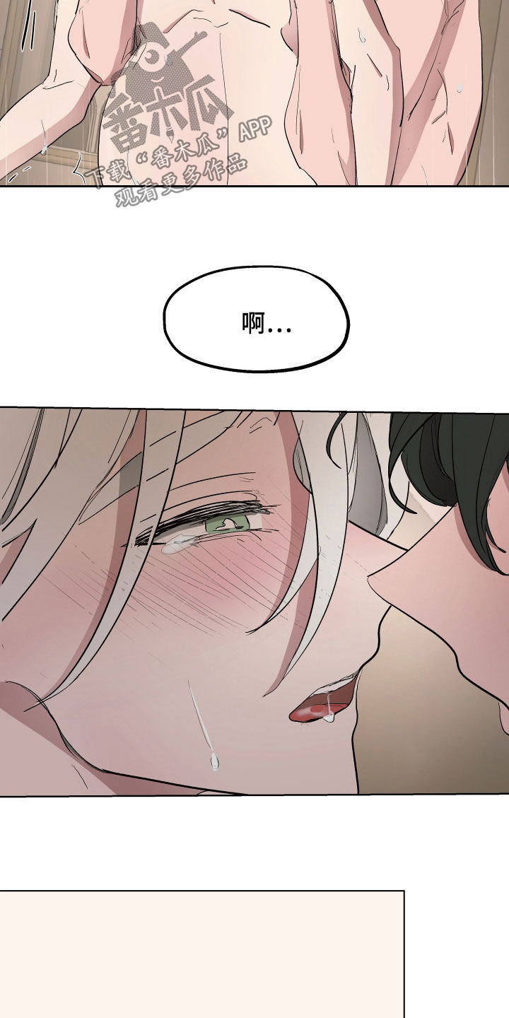 傲慢的教皇漫画,第57章：【第二季】只是好奇4图