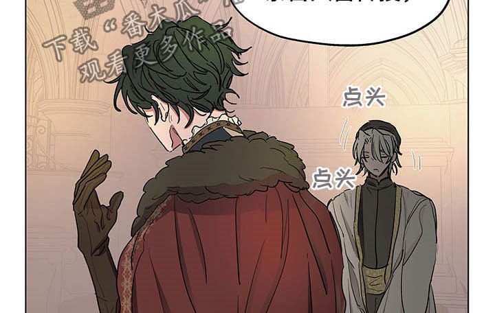 傲慢的教皇漫画,第12章：晕倒5图