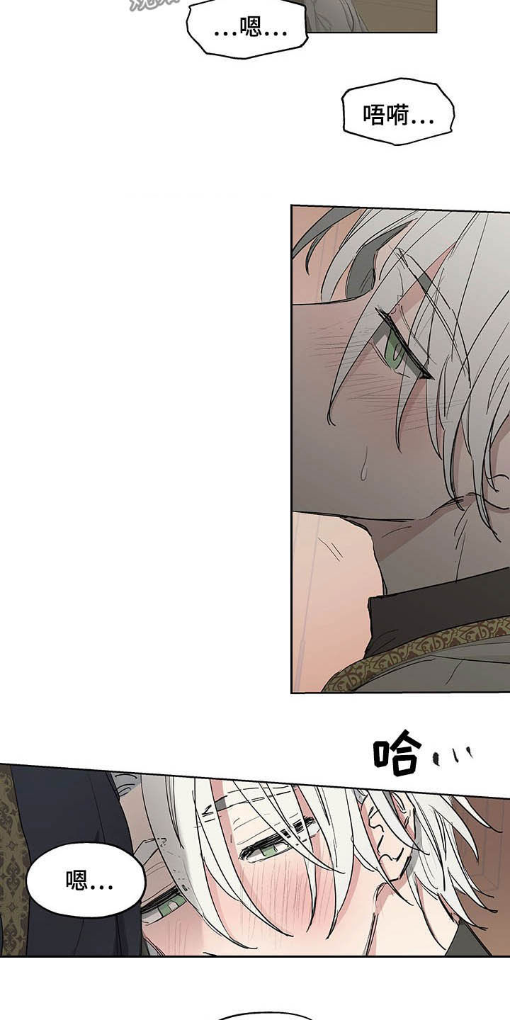 傲慢的教皇漫画,第19章：诚心2图