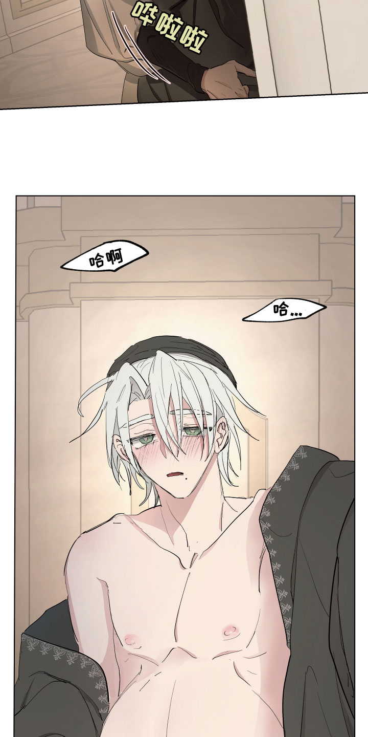 傲慢的教皇漫画,第56章：【第二季】怀孕的男人4图