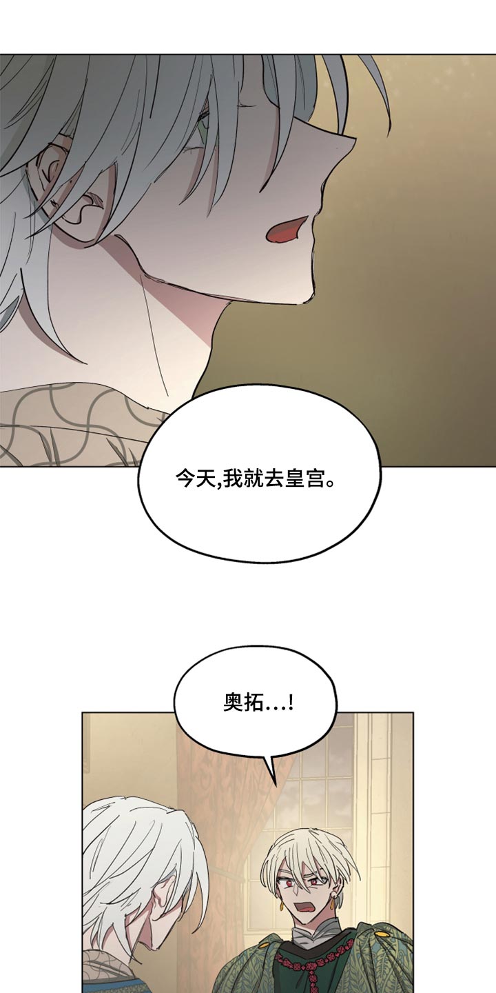 傲慢的教皇漫画,第68章：【第二季】再次被监禁5图