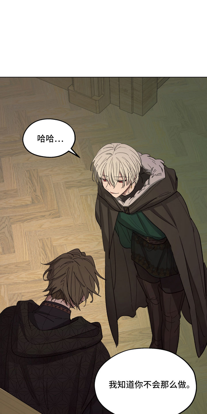 傲慢的教皇漫画,第91章：【第二季】爱我吗3图