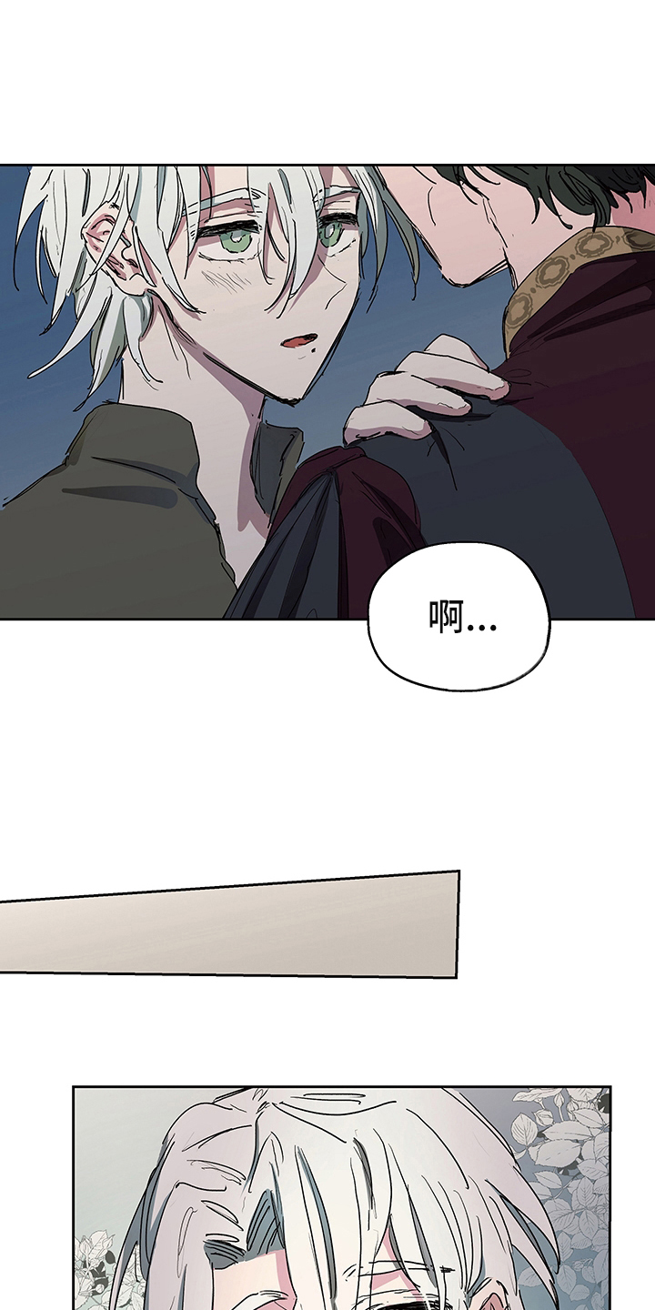 傲慢的教皇漫画,第3章：试探3图