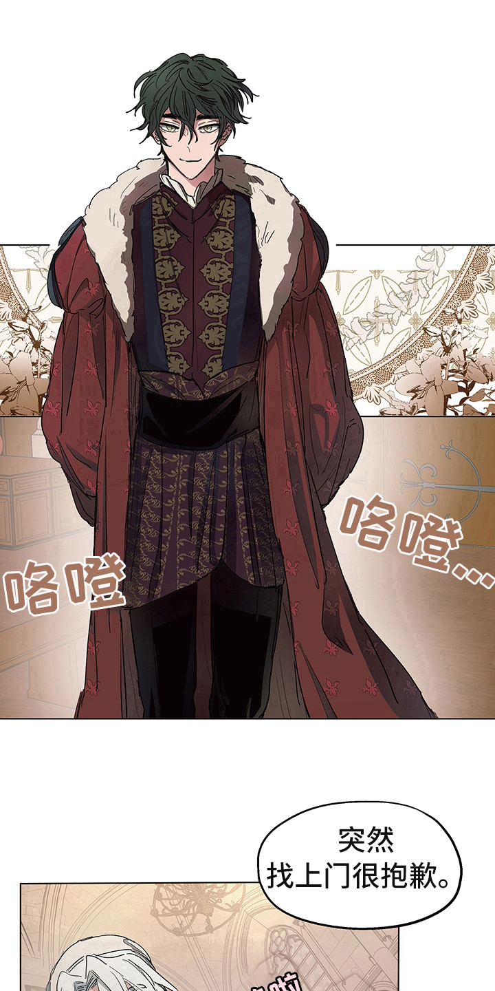 傲慢的教皇漫画,第6章：礼物1图