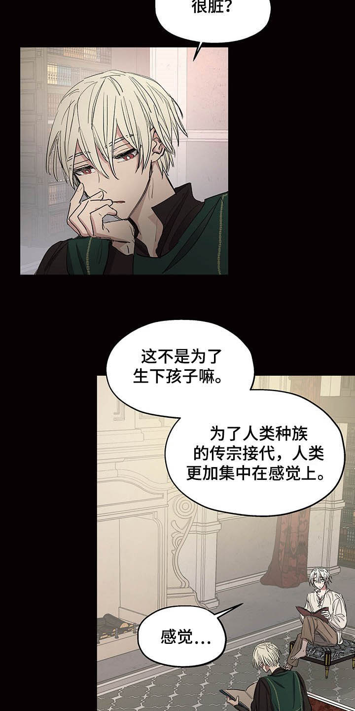 傲慢的教皇漫画,第19章：诚心3图