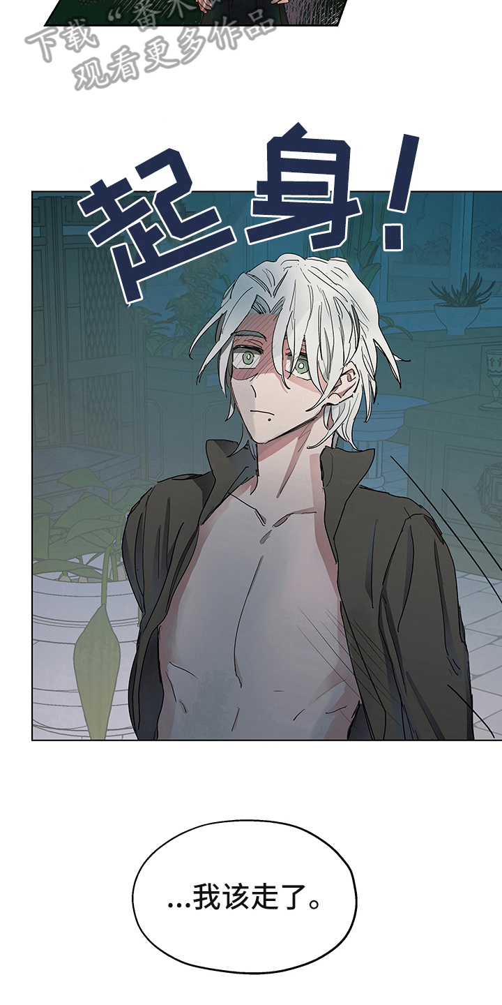 傲慢的教皇漫画,第6章：礼物5图