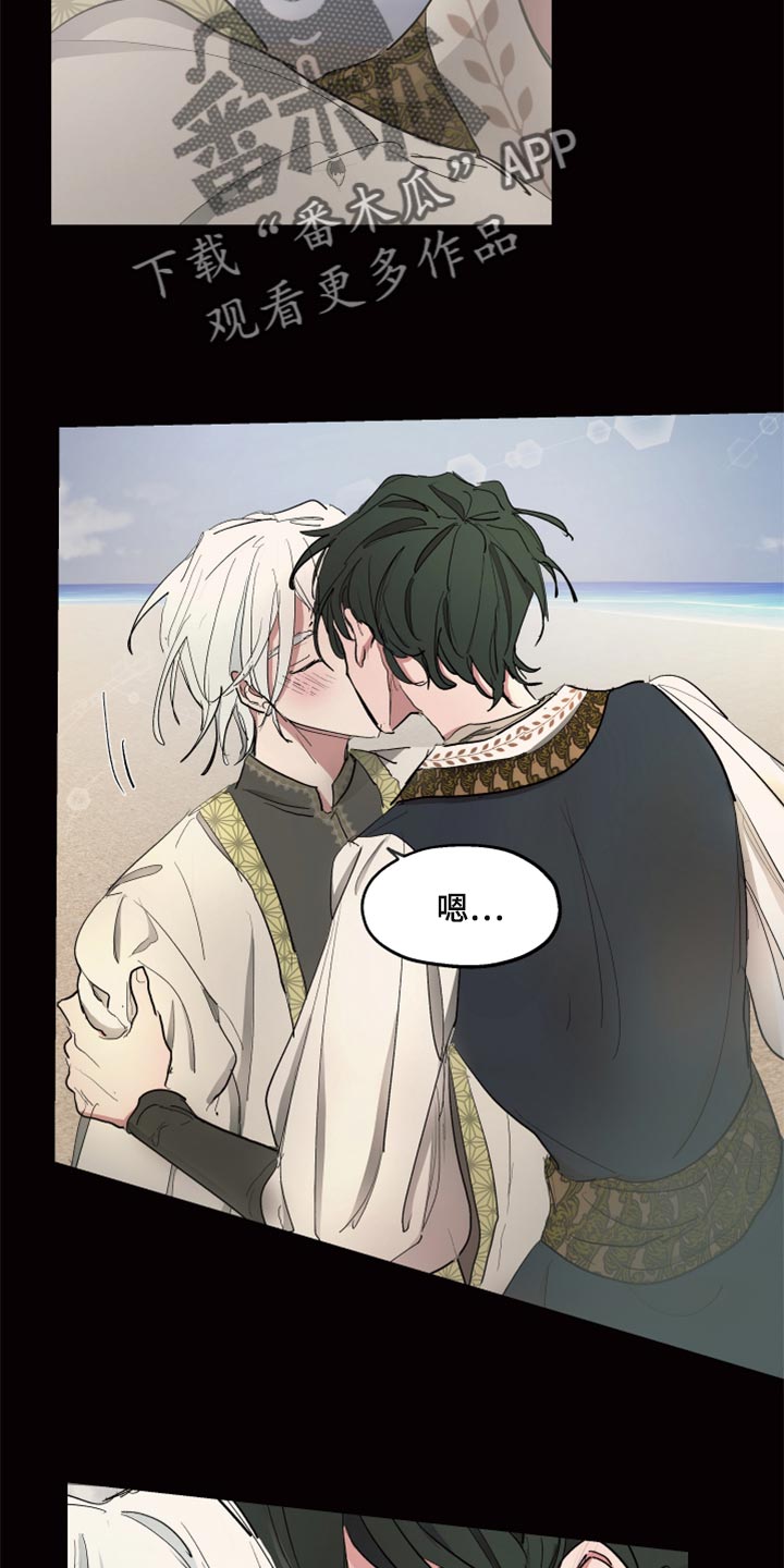 傲慢的教皇漫画,第41章：千辛万苦4图