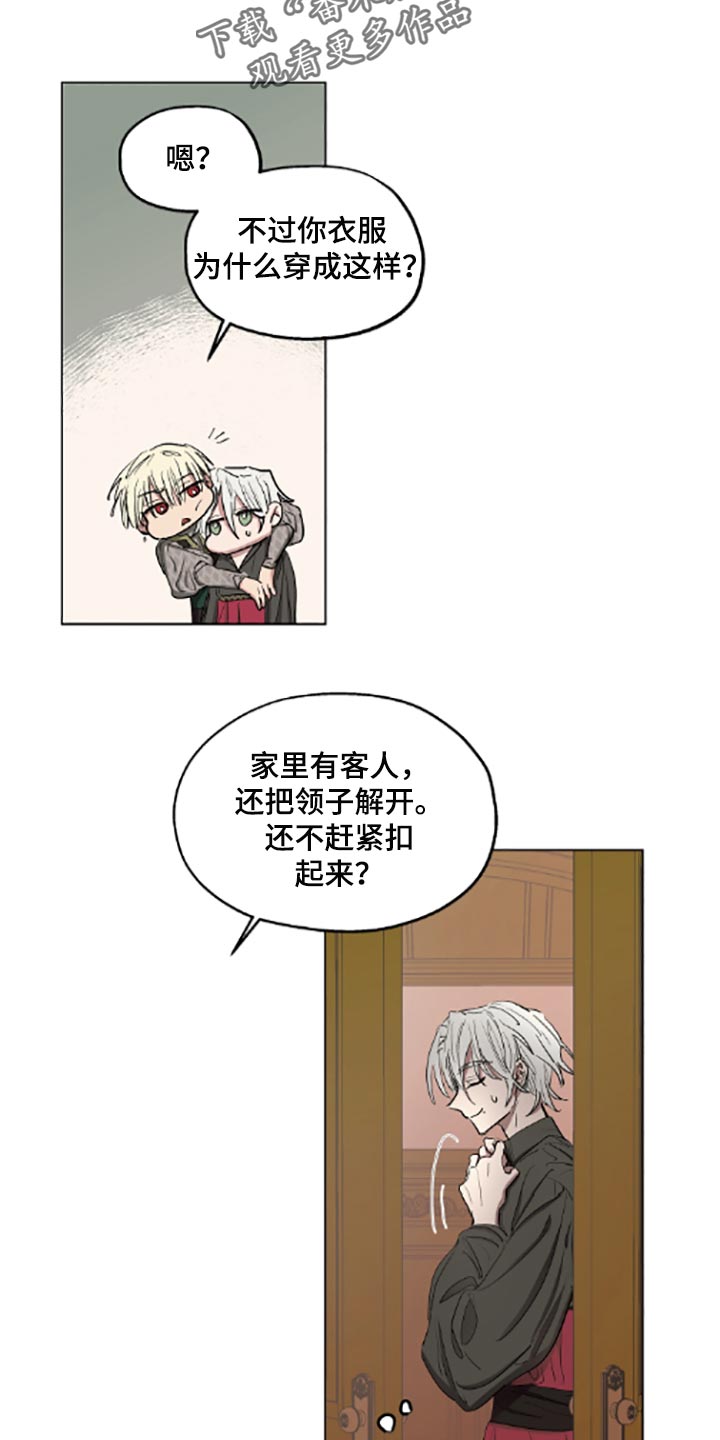 傲慢的教皇漫画,第22章：帮忙4图