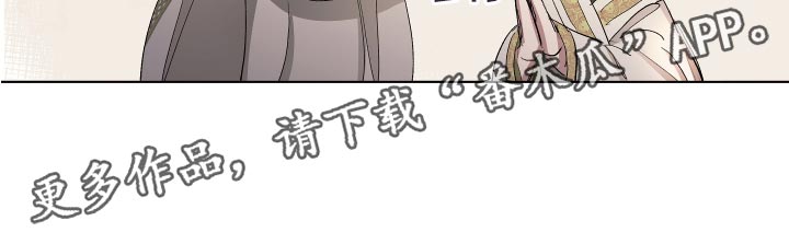 傲慢的教皇漫画,第25章：破格条件4图