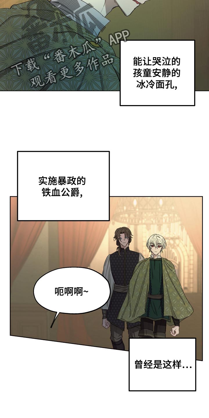 傲慢的教皇漫画,第71章：【第二季】无情的公爵1图