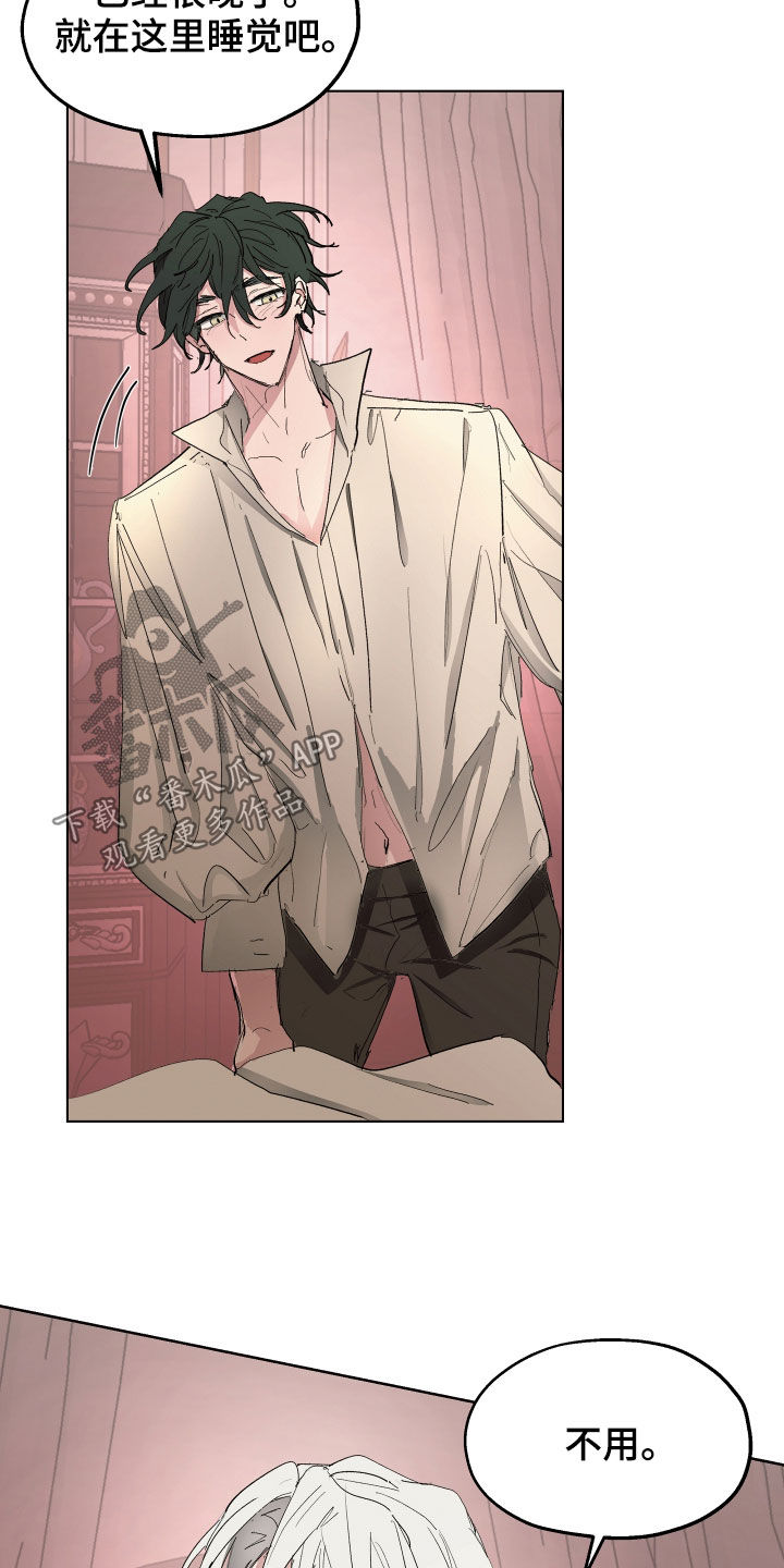 傲慢的教皇漫画,第58章：【第二季】谣言2图