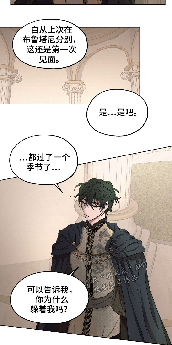 傲慢的教皇漫画,第51章：【第二季】是因为孩子吗1图