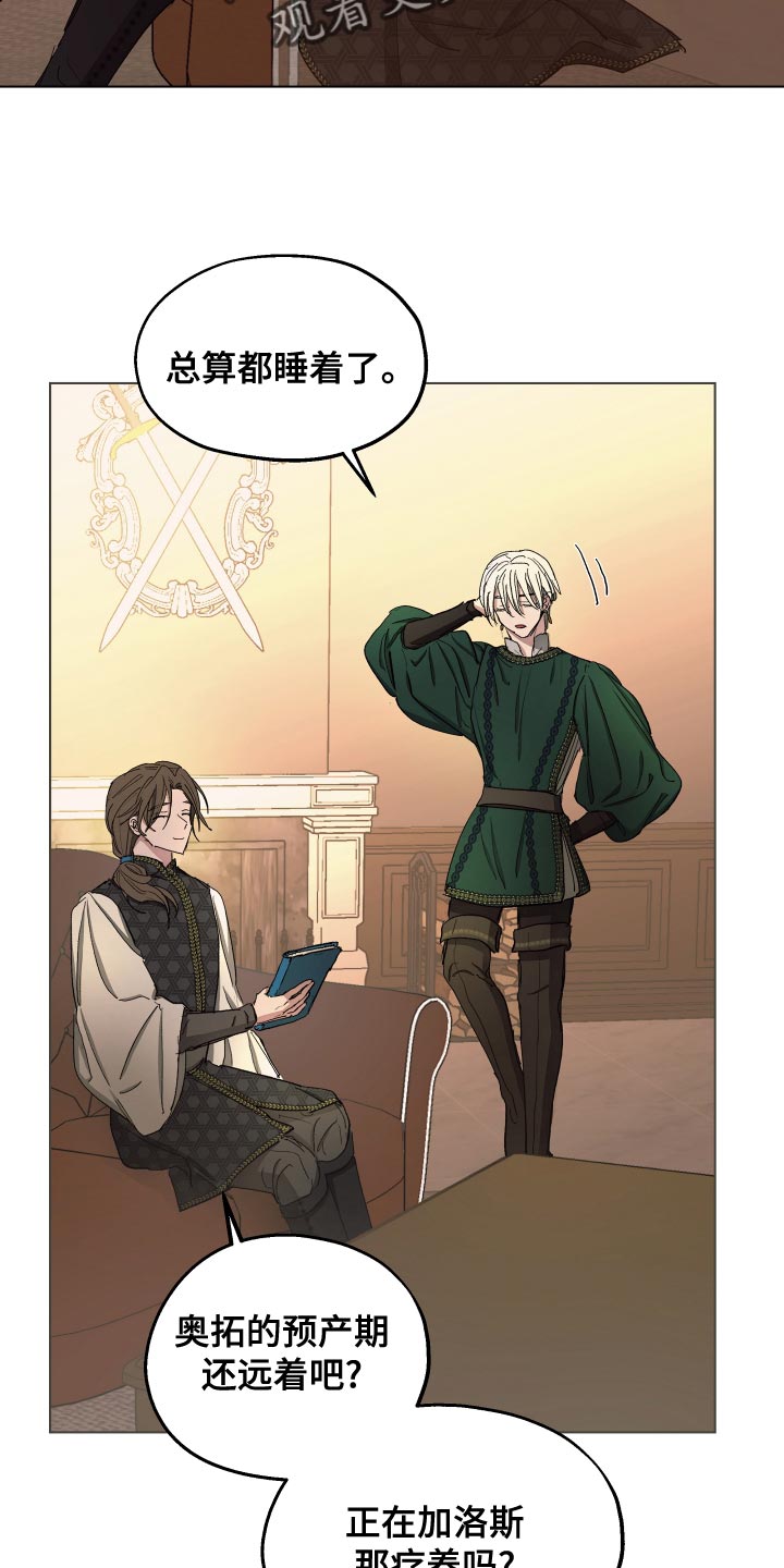 傲慢的教皇漫画,第72章：【第二季】毒酒2图