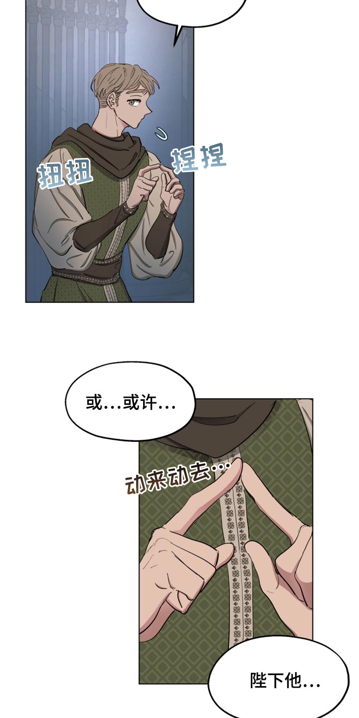 傲慢的教皇漫画,第64章：【第二季】不要动3图