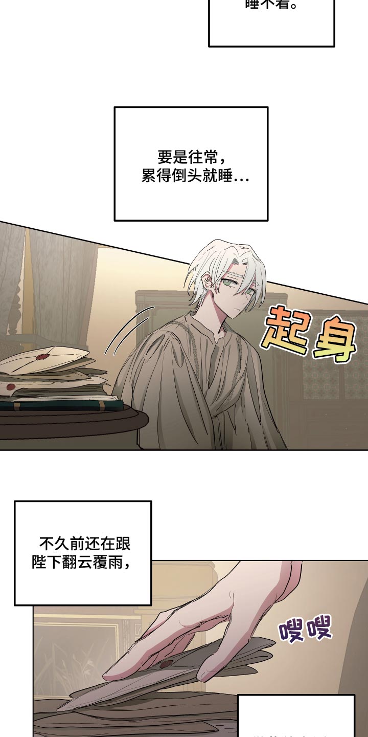 傲慢的教皇漫画,第38章：怀念5图