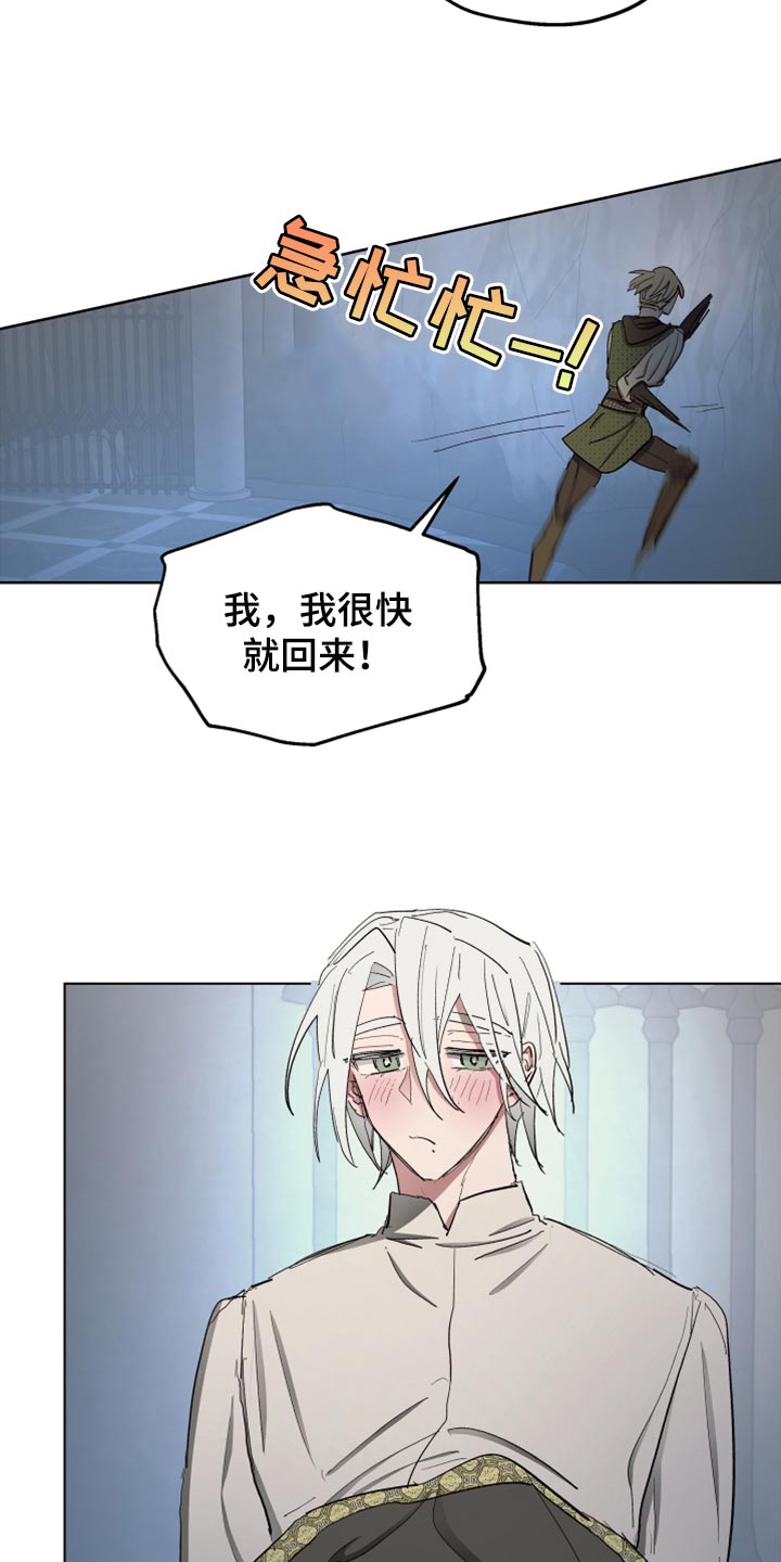 傲慢的教皇漫画,第64章：【第二季】不要动4图