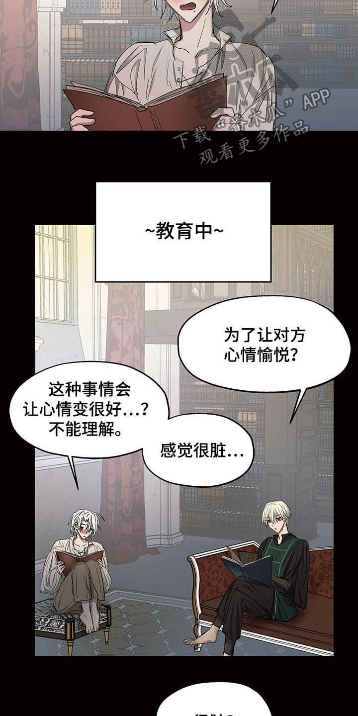 傲慢的教皇漫画,第19章：诚心2图