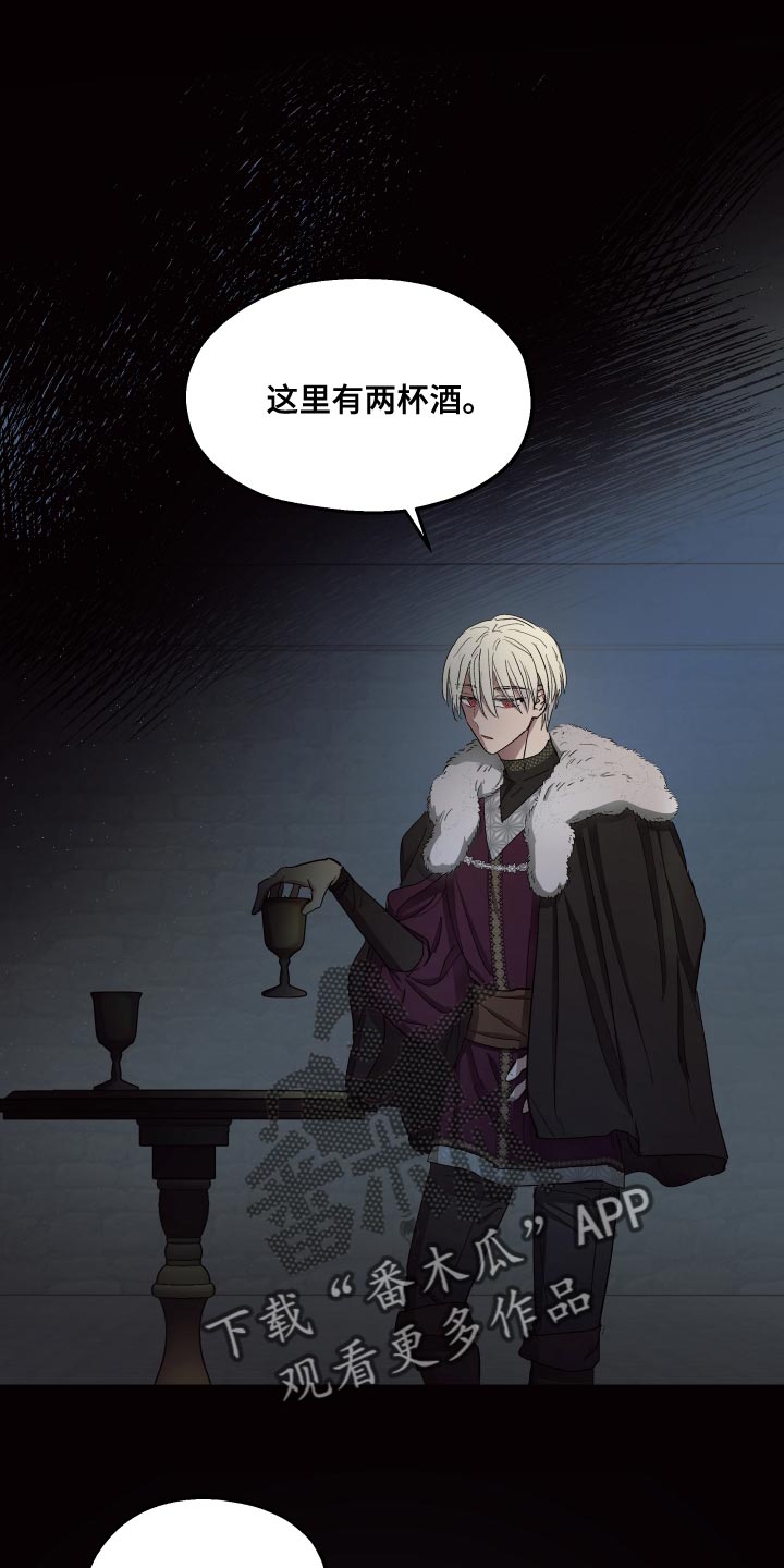 傲慢的教皇漫画,第73章：【第二季】油嘴滑舌1图