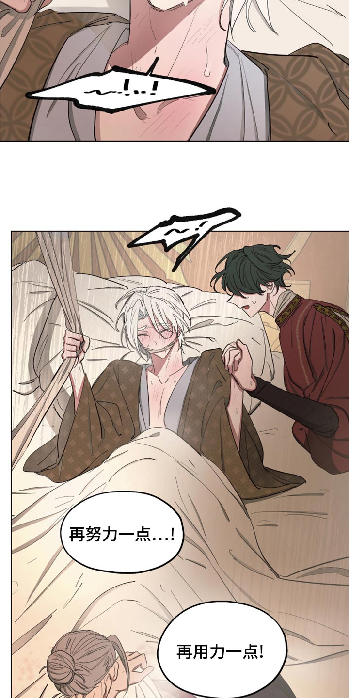 傲慢的教皇漫画,第70章：【第二季】双胞胎2图