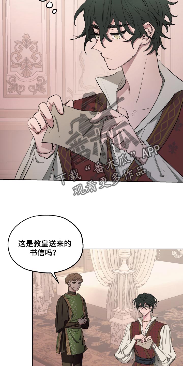 傲慢的教皇漫画,第36章：抑郁4图