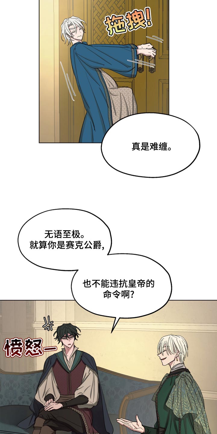 傲慢的教皇漫画,第67章：【第二季】全都知道了5图