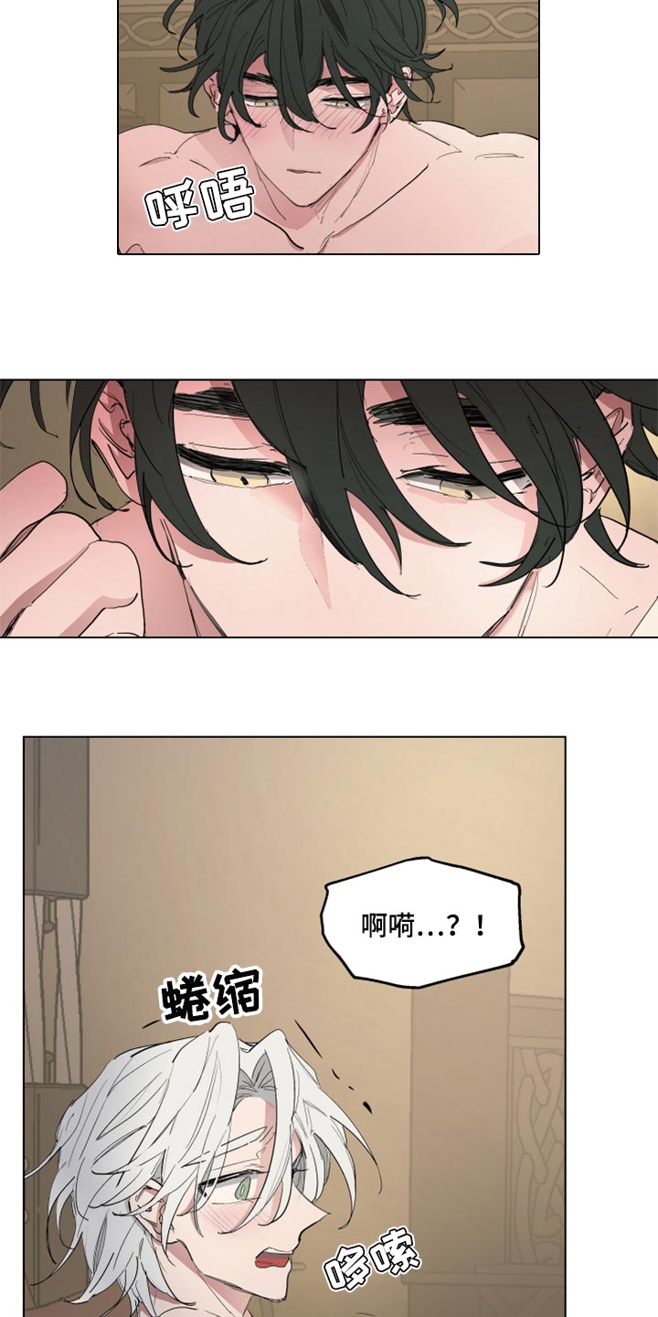 傲慢的教皇漫画,第47章：尽可能温柔5图