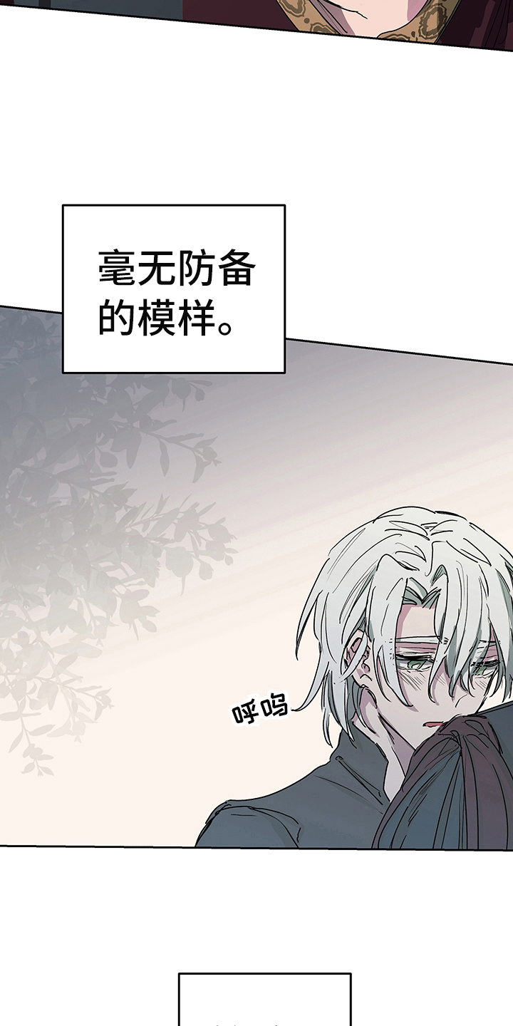傲慢的教皇漫画,第3章：试探5图