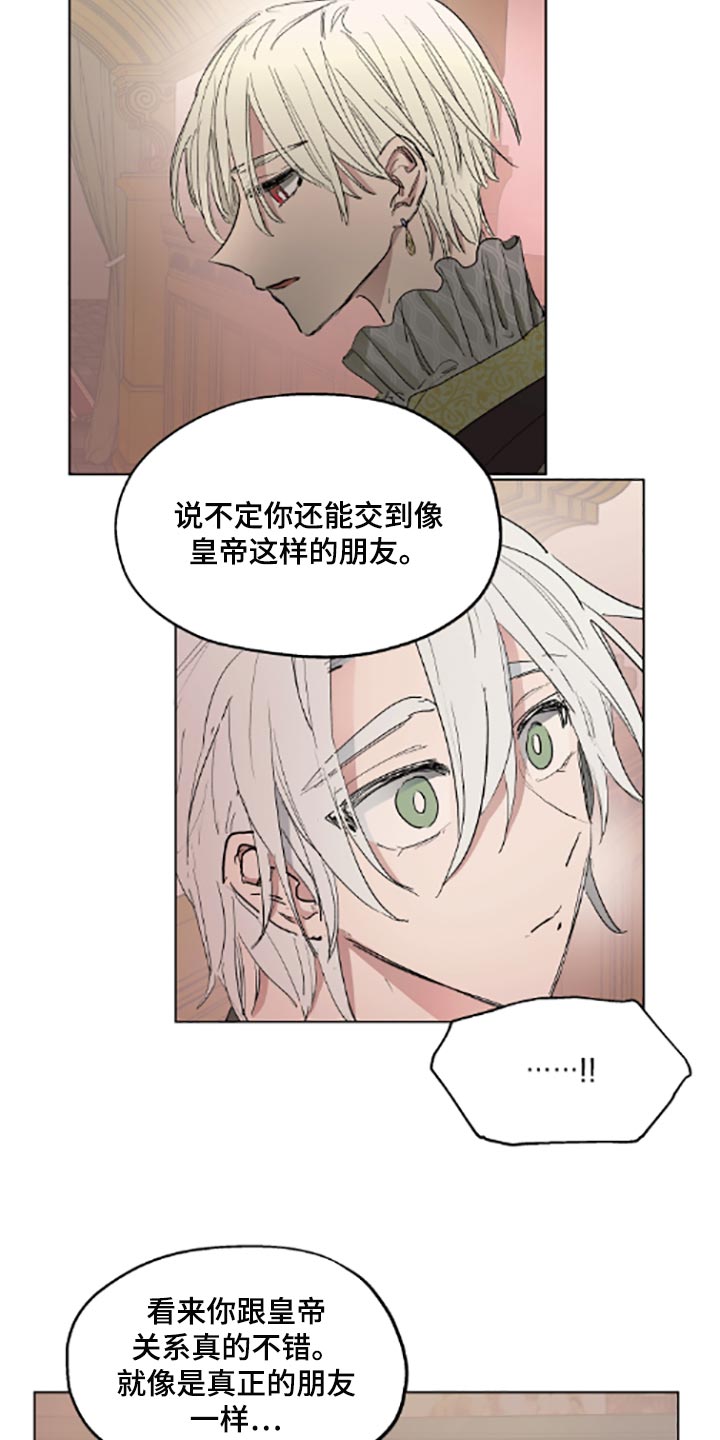 傲慢的教皇漫画,第22章：帮忙2图