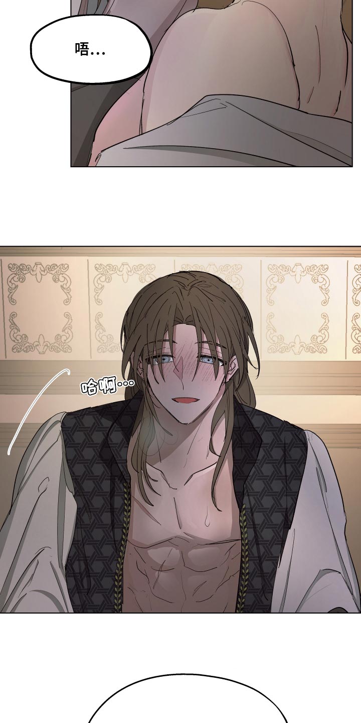 傲慢的教皇漫画,第73章：【第二季】油嘴滑舌5图