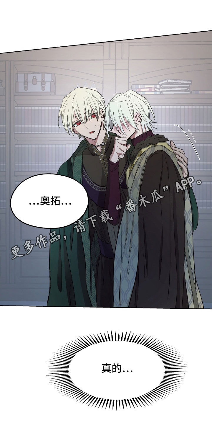 傲慢的教皇漫画,第60章：【第二季】目的地1图